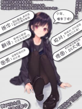 [靴下汉化组] (C93) [サークルフィオレ (えかきびと)] おつかれさまですししょー (りゅうおうのおしごと!)_xz1