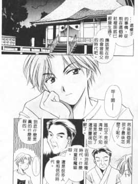 [こうのゆきよ]3丁目神社奇譚_007