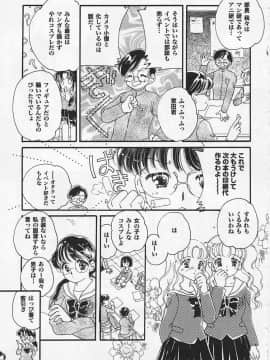 [南野琴]聖フェロモン学園[J]_seiferomon160