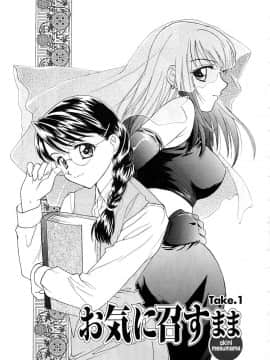 [二階堂みつき]お気に召すまま_004
