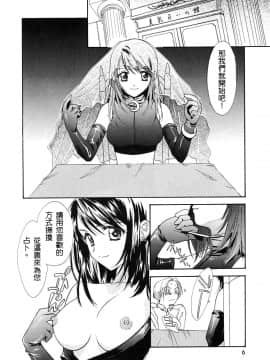 [二階堂みつき]お気に召すまま_005