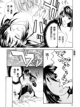[二階堂みつき]お気に召すまま_007
