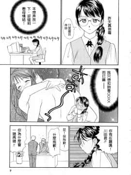 [二階堂みつき]お気に召すまま_008