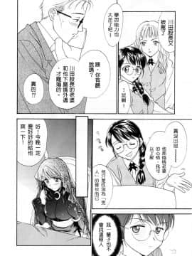 [二階堂みつき]お気に召すまま_009