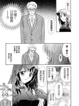 [二階堂みつき]お気に召すまま_010