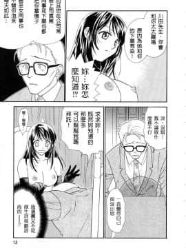 [二階堂みつき]お気に召すまま_012