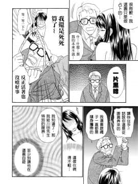 [二階堂みつき]お気に召すまま_013