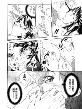 [二階堂みつき]お気に召すまま_015
