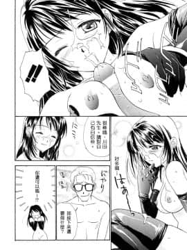 [二階堂みつき]お気に召すまま_021