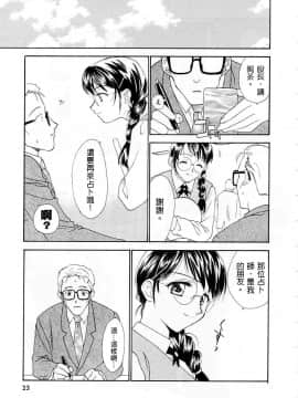 [二階堂みつき]お気に召すまま_022