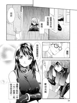 [二階堂みつき]お気に召すまま_023