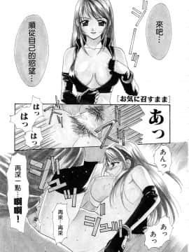 [二階堂みつき]お気に召すまま_024