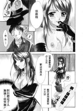 [二階堂みつき]お気に召すまま_026