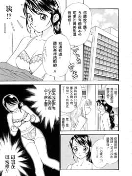 [二階堂みつき]お気に召すまま_028