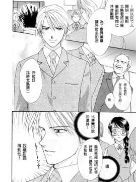 [二階堂みつき]お気に召すまま_029