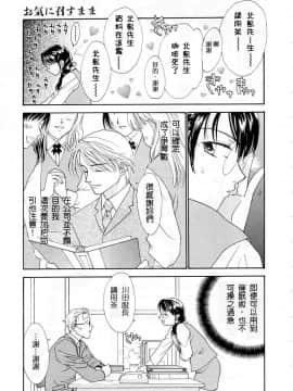 [二階堂みつき]お気に召すまま_030