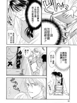 [二階堂みつき]お気に召すまま_031
