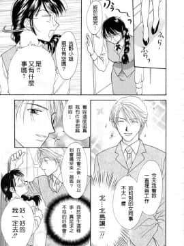 [二階堂みつき]お気に召すまま_032