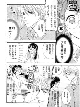 [二階堂みつき]お気に召すまま_033