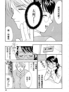 [二階堂みつき]お気に召すまま_034