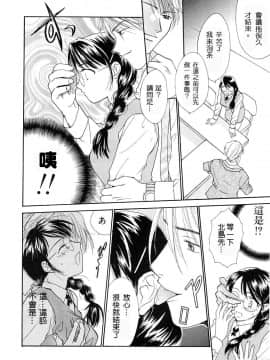 [二階堂みつき]お気に召すまま_035