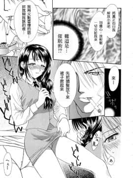 [二階堂みつき]お気に召すまま_036