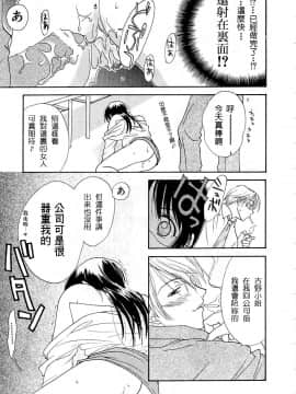 [二階堂みつき]お気に召すまま_044