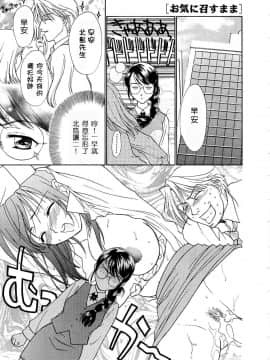 [二階堂みつき]お気に召すまま_046