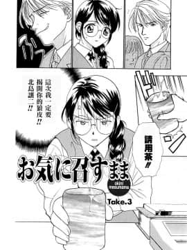[二階堂みつき]お気に召すまま_047
