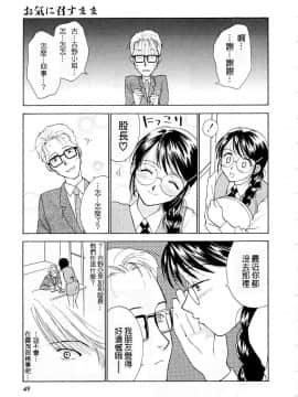 [二階堂みつき]お気に召すまま_048
