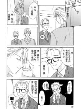 [二階堂みつき]お気に召すまま_049