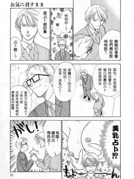 [二階堂みつき]お気に召すまま_050