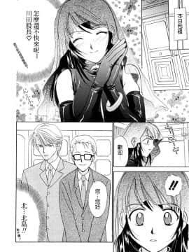 [二階堂みつき]お気に召すまま_051