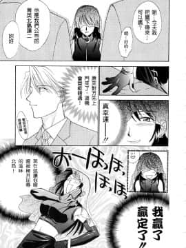 [二階堂みつき]お気に召すまま_052