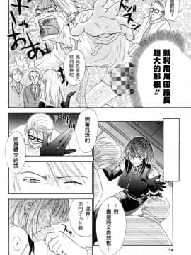 [二階堂みつき]お気に召すまま_053