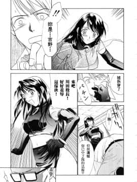[二階堂みつき]お気に召すまま_054