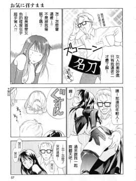 [二階堂みつき]お気に召すまま_056