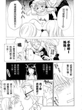 [二階堂みつき]お気に召すまま_058