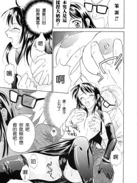 [二階堂みつき]お気に召すまま_060