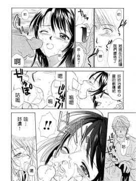 [二階堂みつき]お気に召すまま_061