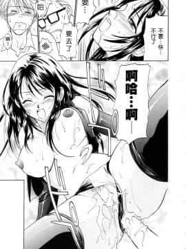 [二階堂みつき]お気に召すまま_064