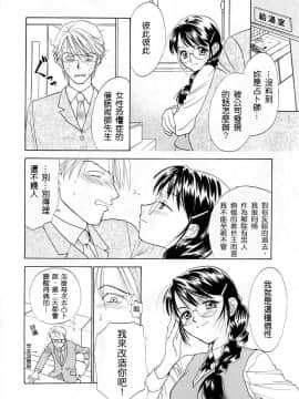 [二階堂みつき]お気に召すまま_065