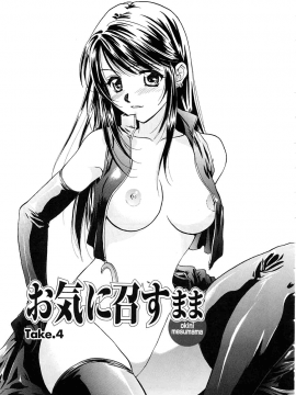 [二階堂みつき]お気に召すまま_066