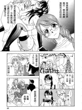 [二階堂みつき]お気に召すまま_068