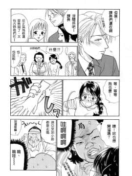 [二階堂みつき]お気に召すまま_069