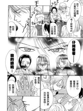 [二階堂みつき]お気に召すまま_071