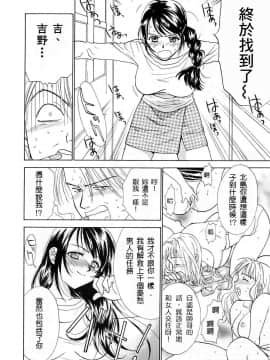 [二階堂みつき]お気に召すまま_073