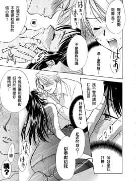 [二階堂みつき]お気に召すまま_076