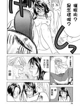 [二階堂みつき]お気に召すまま_077