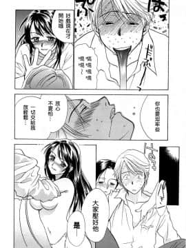 [二階堂みつき]お気に召すまま_079